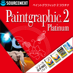 "\[XlNXg Paintgraphic 2 Platinum _E[h 0000093490"