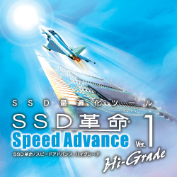 "A[NVXe SSDv/SpeedAdvance Ver.1 Hi-Grade Windows7 32/64bitΉ _E[h S-3931"