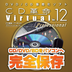 "A[NVXe CDv/Virtual Ver.12 Professional _E[h S-4222"