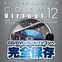 "A[NVXe CDv/Virtual Ver.12 Standard _E[h S-4224"