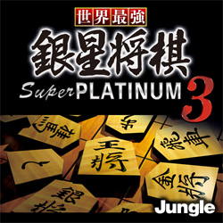 "WO Eŋ␯ Super PLATINUM 3 _E[h JUCW-3947"