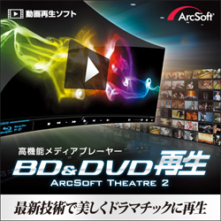 "WO BD&DVD Đ ArcSoft Theatre 2 _E[h JUCW-3978"