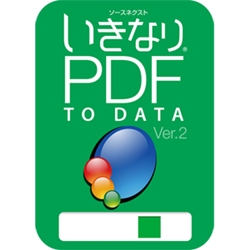 "\[XlNXg ȂPDF to Data Ver.2@_E[h 0000145120"