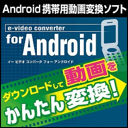 "`gr e-video converter for Android _E[h SAHS-40673"