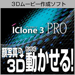 "`gr iClone 3 PRO _E[h SAHS-40702"