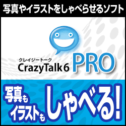 "`gr CrazyTalk 6 PRO _E[h SAHS-40740"