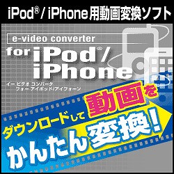 "`gr e-video converter for iPod/iPhone _E[h SAHS-40765"