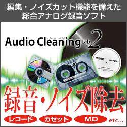 "`gr Audio Cleaning Lab 2 _E[h SAHS-40783"