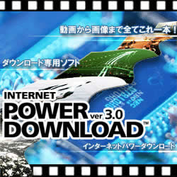 "gX^[ INTERNET POWER DOWNLOAD 3.0 _E[h "