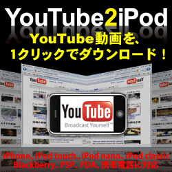 "tgC YouTube2iPod _E[h FLAS-2001401"