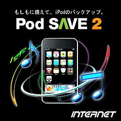 "C^[lbg Pod SAVE 2 for Windows _E[h PS-20W-DL"