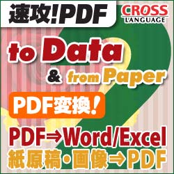 "NXQ[W U!PDF to Data 2 & from Paper 2 _E[h 09553-A-01"