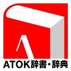�p��ތ�V���T  FOR  ATOK  DL��