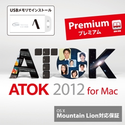 "WXgVXe ATOK 2012 for Mac [v~A] ʏ DL _E[h 5276523"