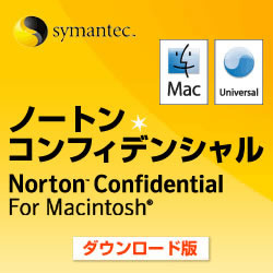 ノートン・コンフィデンシャル MACINTOSH