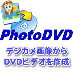 "s[AhG[ PhotoDVD 4 _E[h PAS-15811"