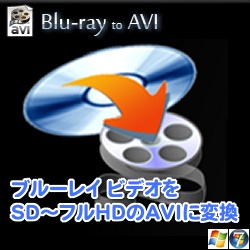 "s[AhG[ Blu-ray to AVI _E[h PAS-15911"