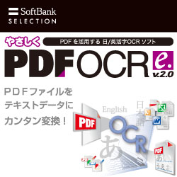 DL_PCソフト