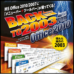 "}OmA Back to 2003 for Office2010 _E[h "