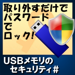 "JVVXefUC USB̃ZLeB _E[h "