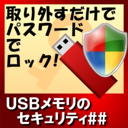 "JVVXefUC USB̃ZLeB _E[h "