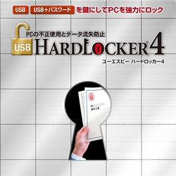 "Ct{[g USB HardLocker 4 _E[h "