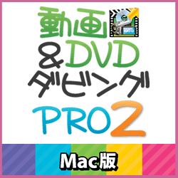 "}OmA &DVD_rOPRO2 Mac _E[h DGDV-02M"