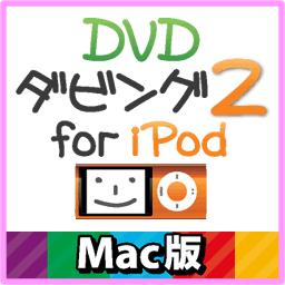 "}OmA DVD_rO2 for iPod Mac _E[h DVDD-02M"