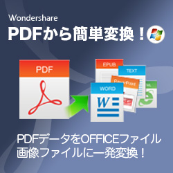 "_[VFA[\tgEFA Wondershare PDFȒPϊI for Win _E[h "