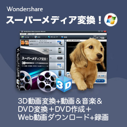 "_[VFA[\tgEFA Wondershare X[p[fBAϊI for Win _E[h "