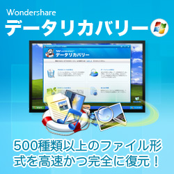 "_[VFA[\tgEFA Wondershare f[^Jo[ for Win _E[h "