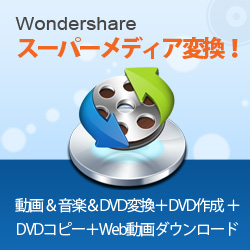 "_[VFA[\tgEFA Wondershare X[p[fBAϊI for Mac _E[h "