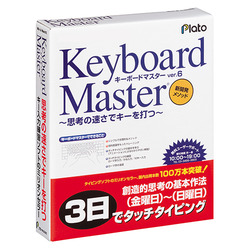 【クリックでお店のこの商品のページへ】Keyboard Master 6