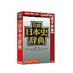 (株)システムソフト 岩波日本史辞典 LVDIW03010HR0の縮小画像