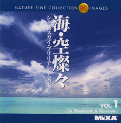 【クリックで詳細表示】MIXA Image Library Vol.1「海・空燦燦」 XAMIL3001