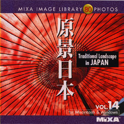 【クリックで詳細表示】MIXA Image Library Vol.14「原景日本」 XAMIL3014