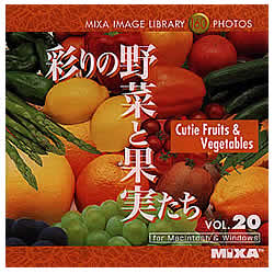 【クリックで詳細表示】MIXA Image Library Vol.20「彩りの野菜と果実たち」 XAMIL3020