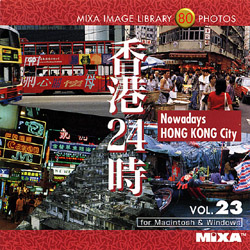 【クリックで詳細表示】MIXA Image Library Vol.23「香港24時」 XAMIL3023
