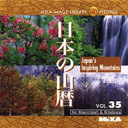 【クリックで詳細表示】MIXA Image Library Vol.35「日本の山暦」 XAMIL3035
