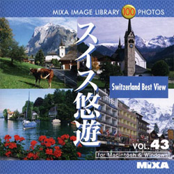 【クリックでお店のこの商品のページへ】MIXA Image Library Vol.43「スイス悠遊」 XAMIL3043