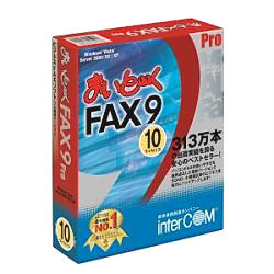 【クリックでお店のこの商品のページへ】まいとーく FAX 9 Pro 10ユーザーパック