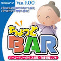 �`���b�gBAR Ver.3.00
