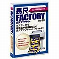 ����FACTORY EPSLF