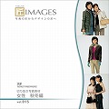 ��IMAGES Vol.015 ���� �H�~��