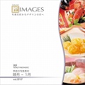 ��IMAGES Vol.017 �r��-1��