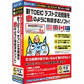 �VTOEIC���@�����S�̂悤�ɓ��P �l�b�g�u�b�N